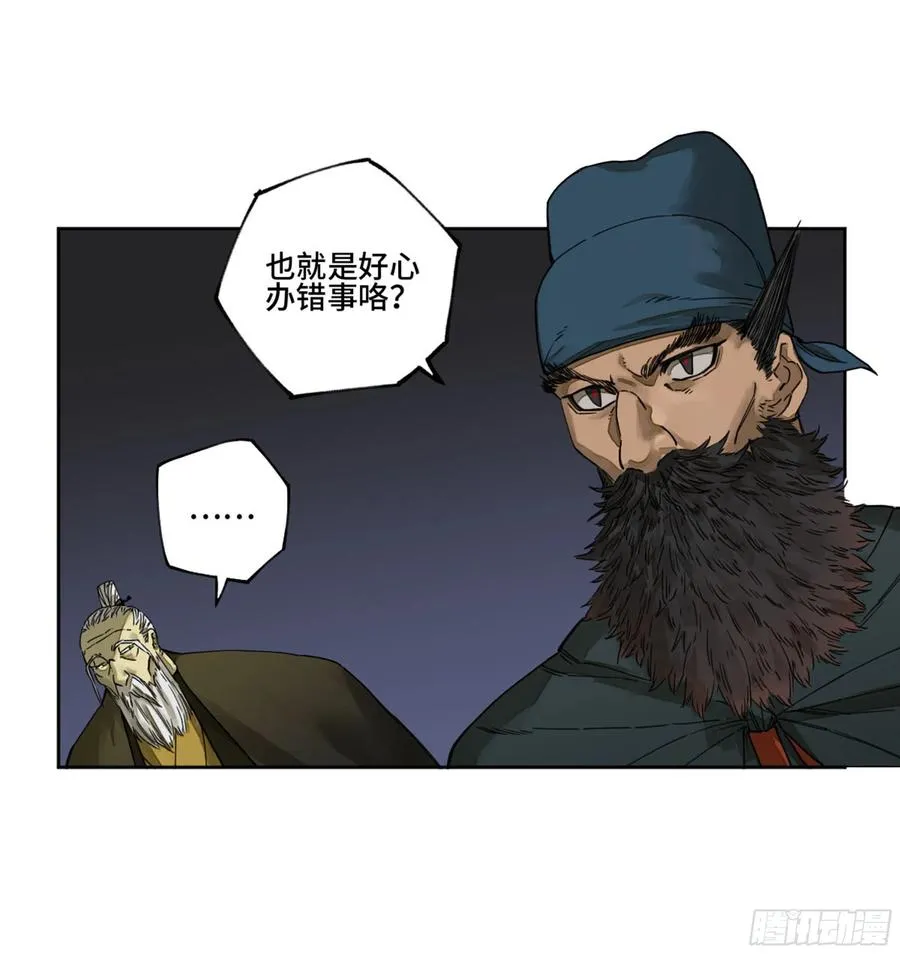 第二卷130手套 第33页
