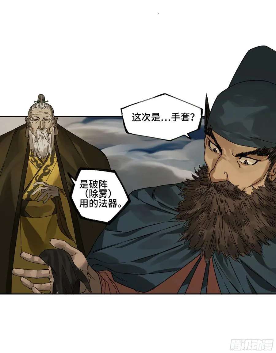 第二卷130手套 第38页