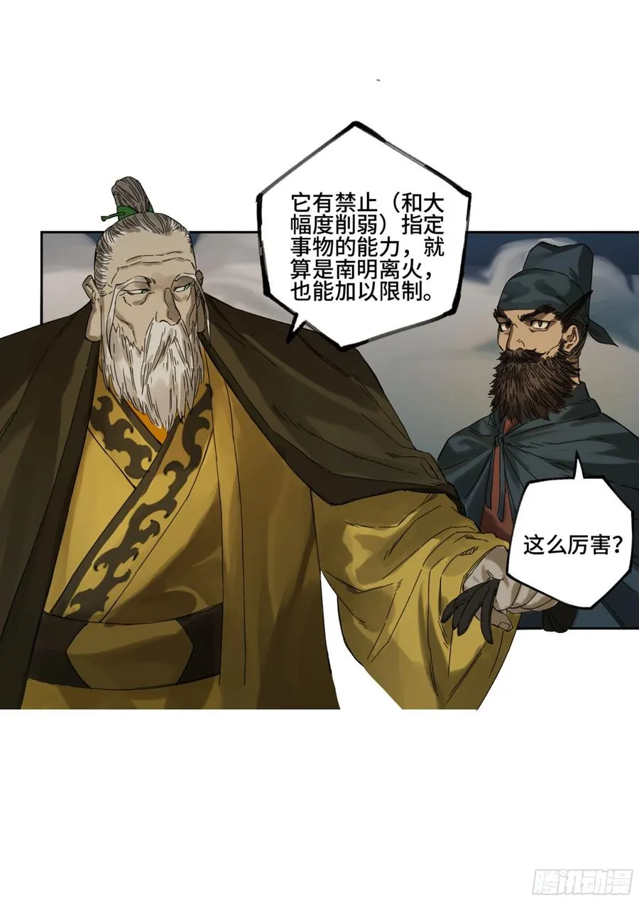 第二卷130手套 第39页