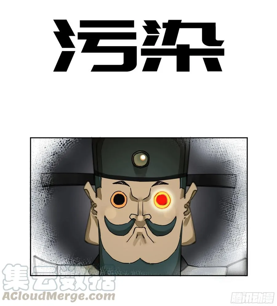 第二卷129污染 第1页