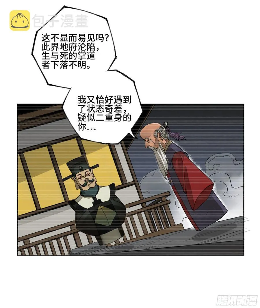 第二卷129污染 第8页