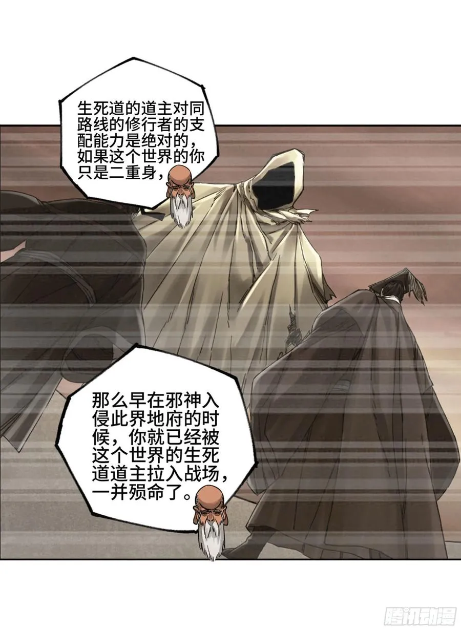 第二卷129污染 第9页