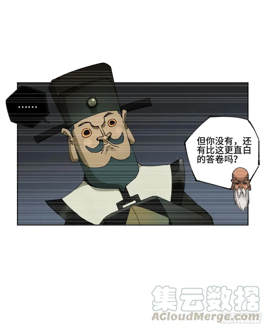 第二卷129污染 第10页