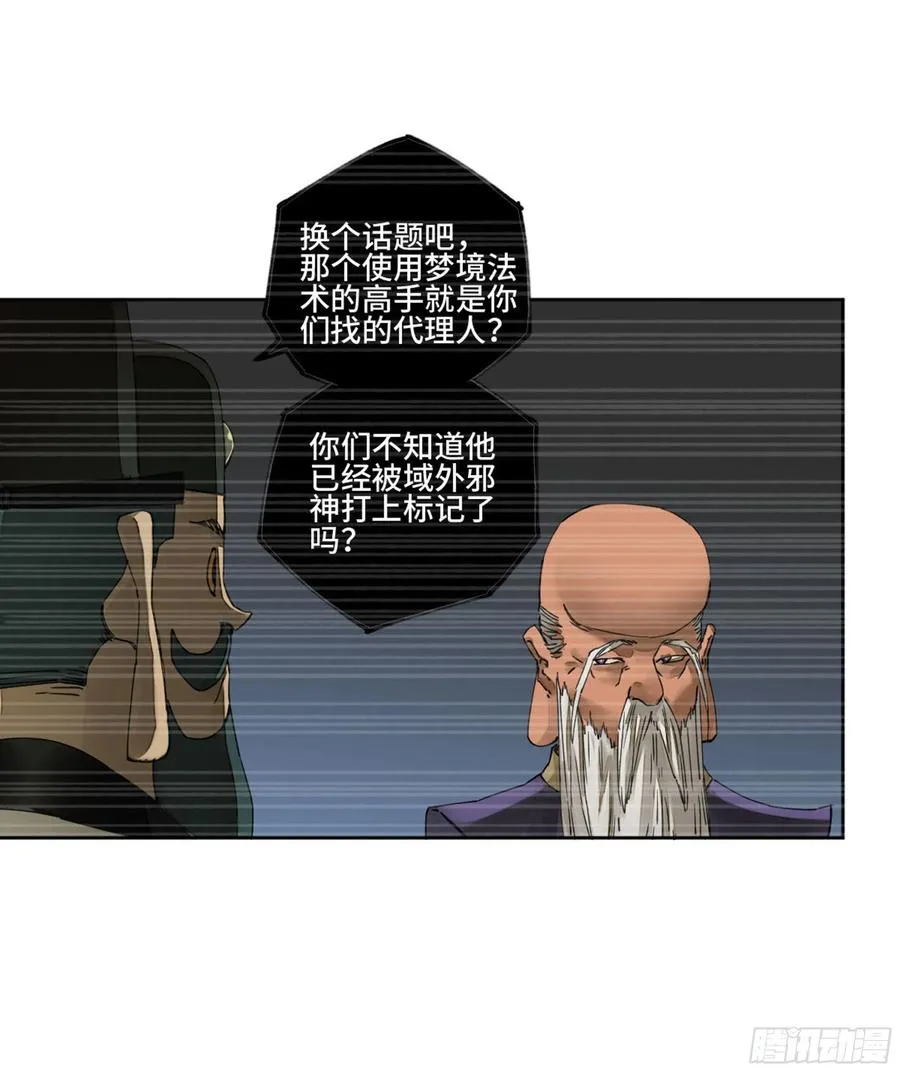 第二卷129污染 第12页
