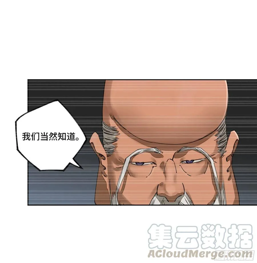 第二卷129污染 第13页
