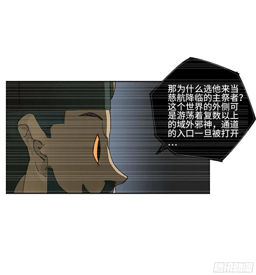 第二卷129污染 第14页