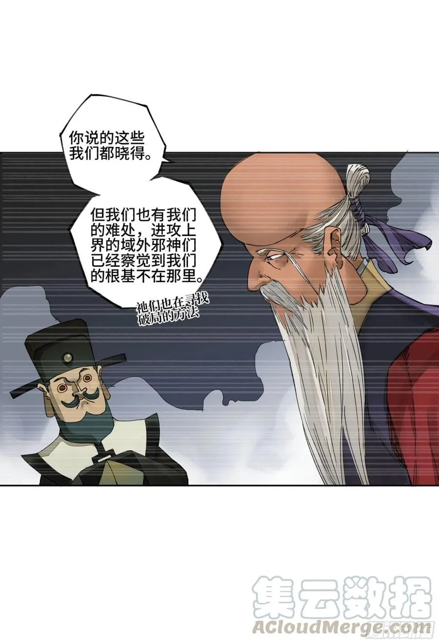 第二卷129污染 第16页