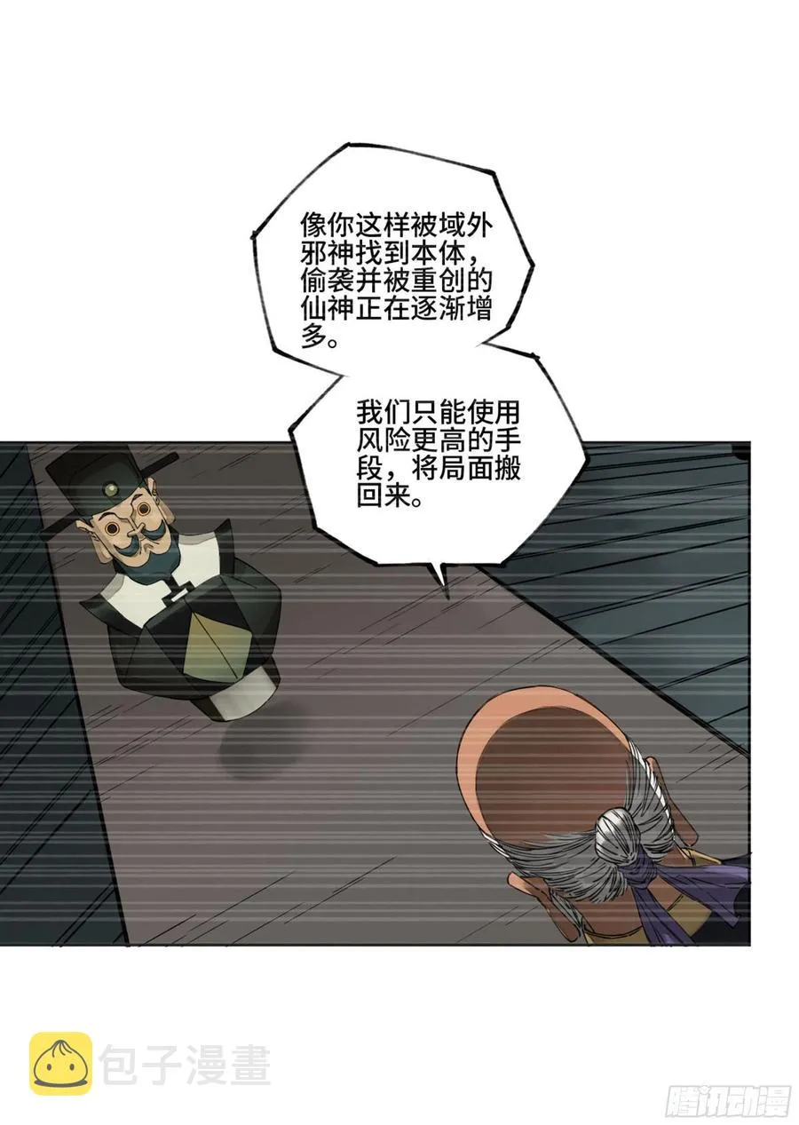 第二卷129污染 第17页