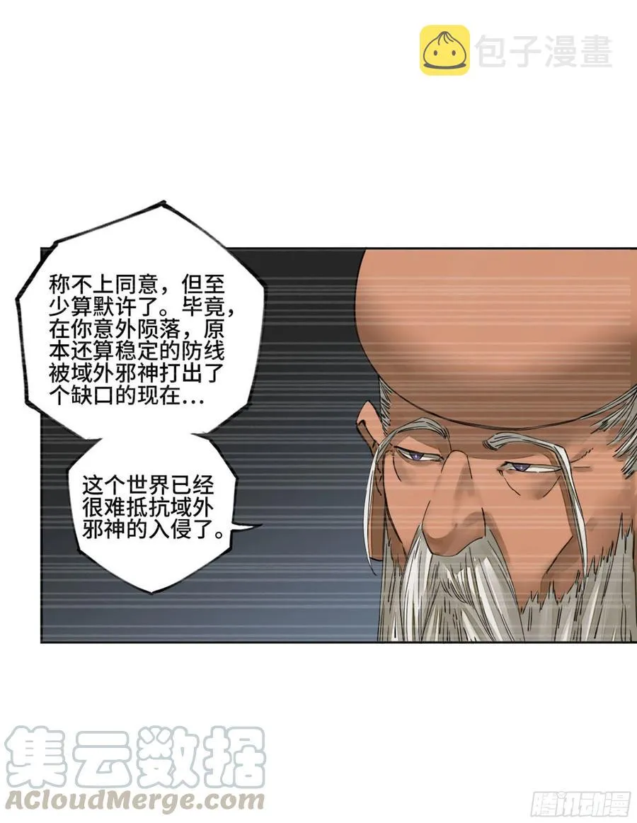 第二卷129污染 第19页