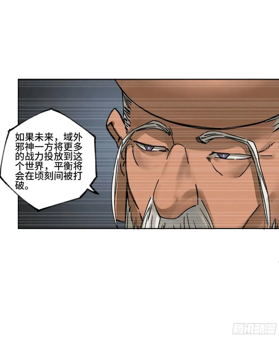 第二卷129污染 第20页
