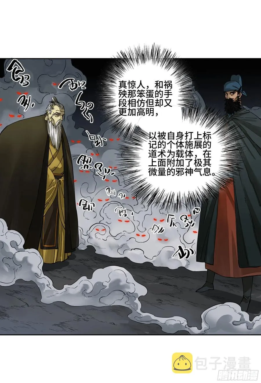 第二卷129污染 第23页