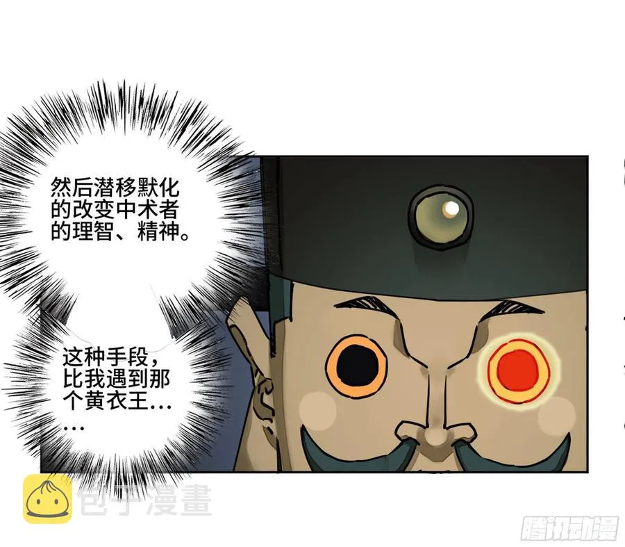 第二卷129污染 第24页