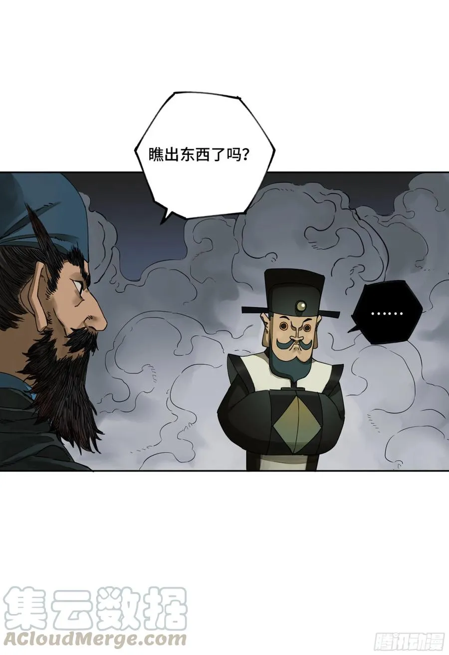 第二卷129污染 第25页