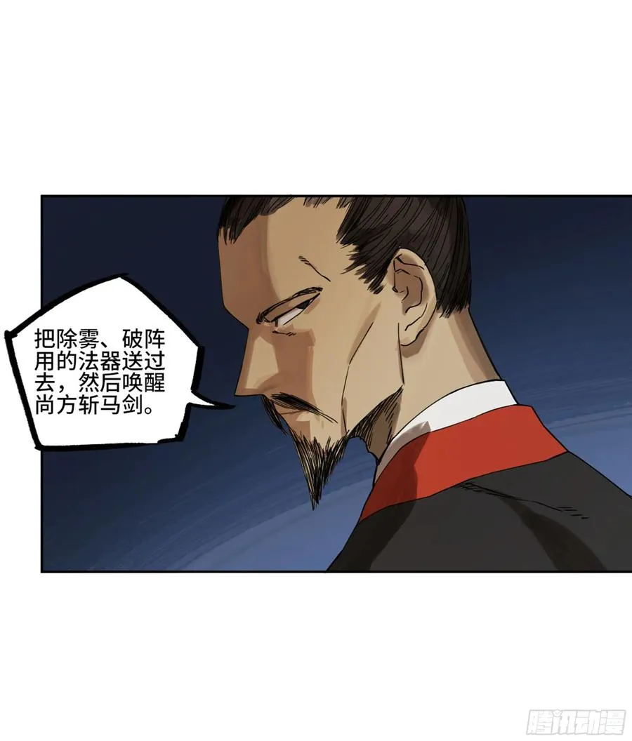 第二卷129污染 第29页