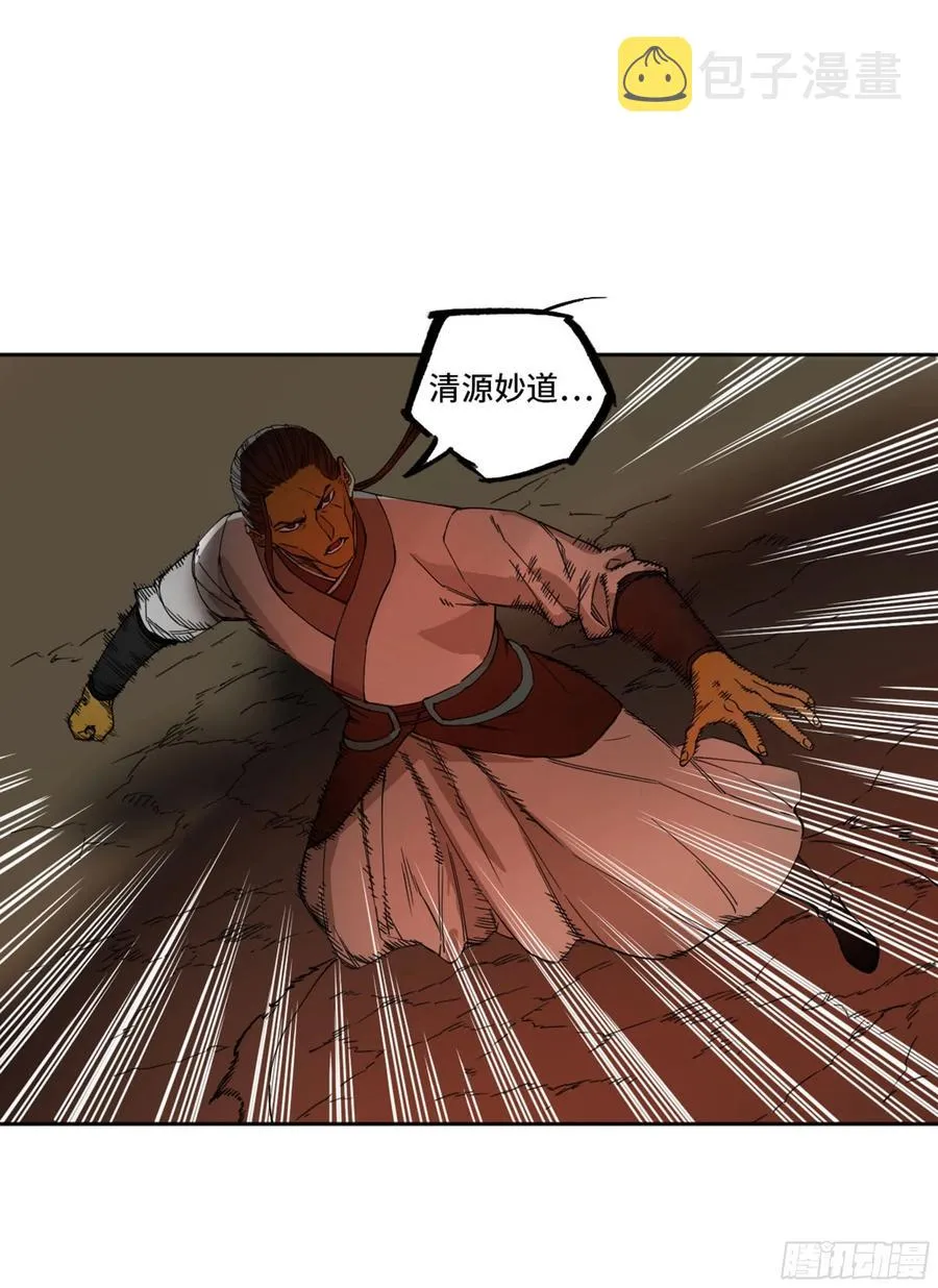 第二卷129污染 第32页