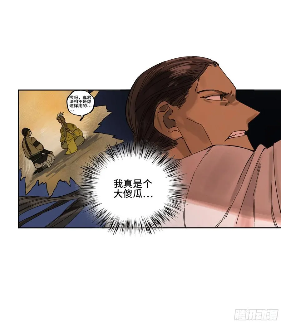 第二卷129污染 第35页
