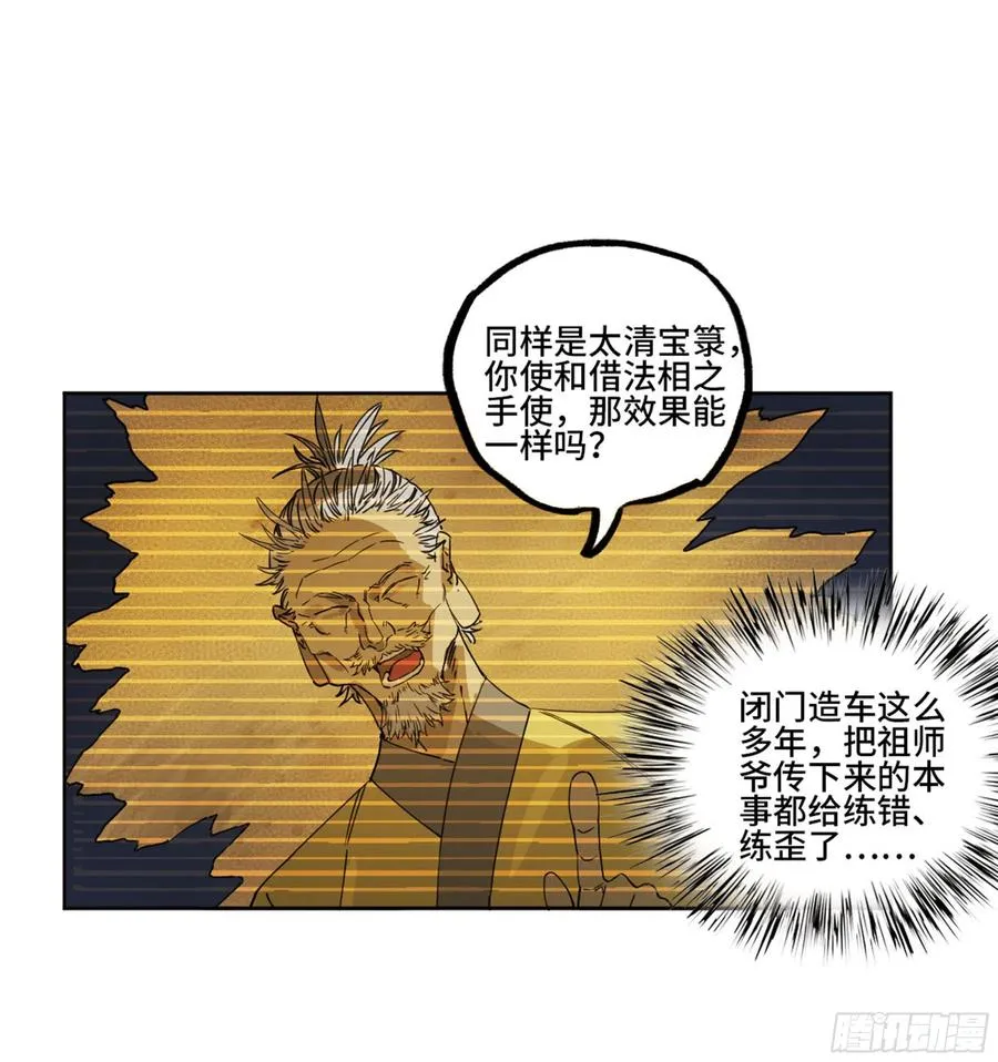 第二卷129污染 第36页