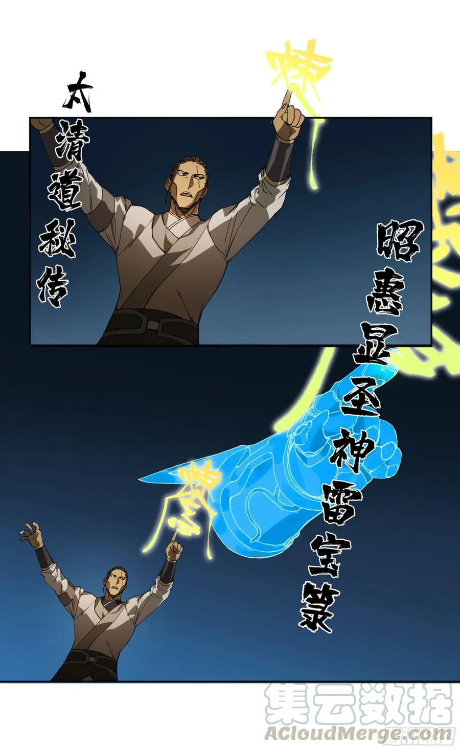 第二卷129污染 第37页