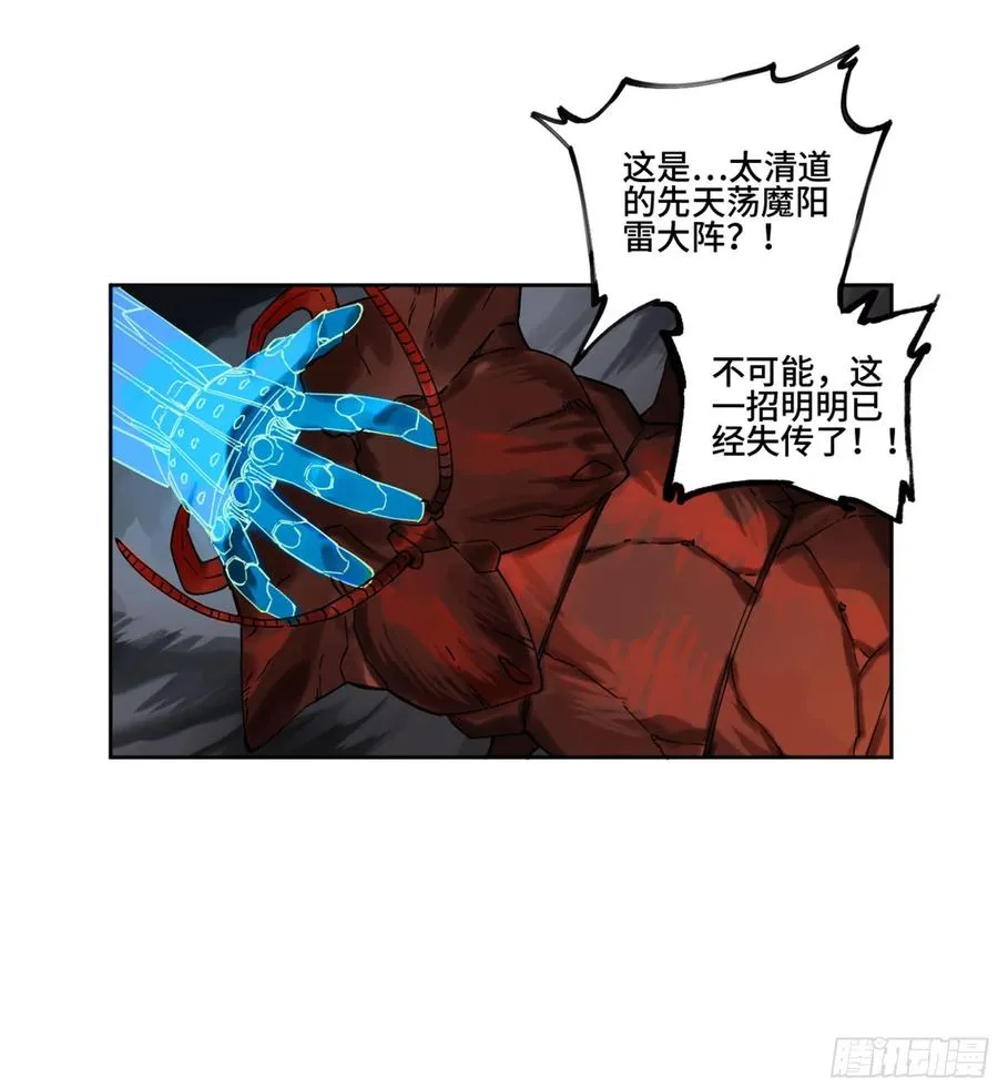 第二卷129污染 第41页