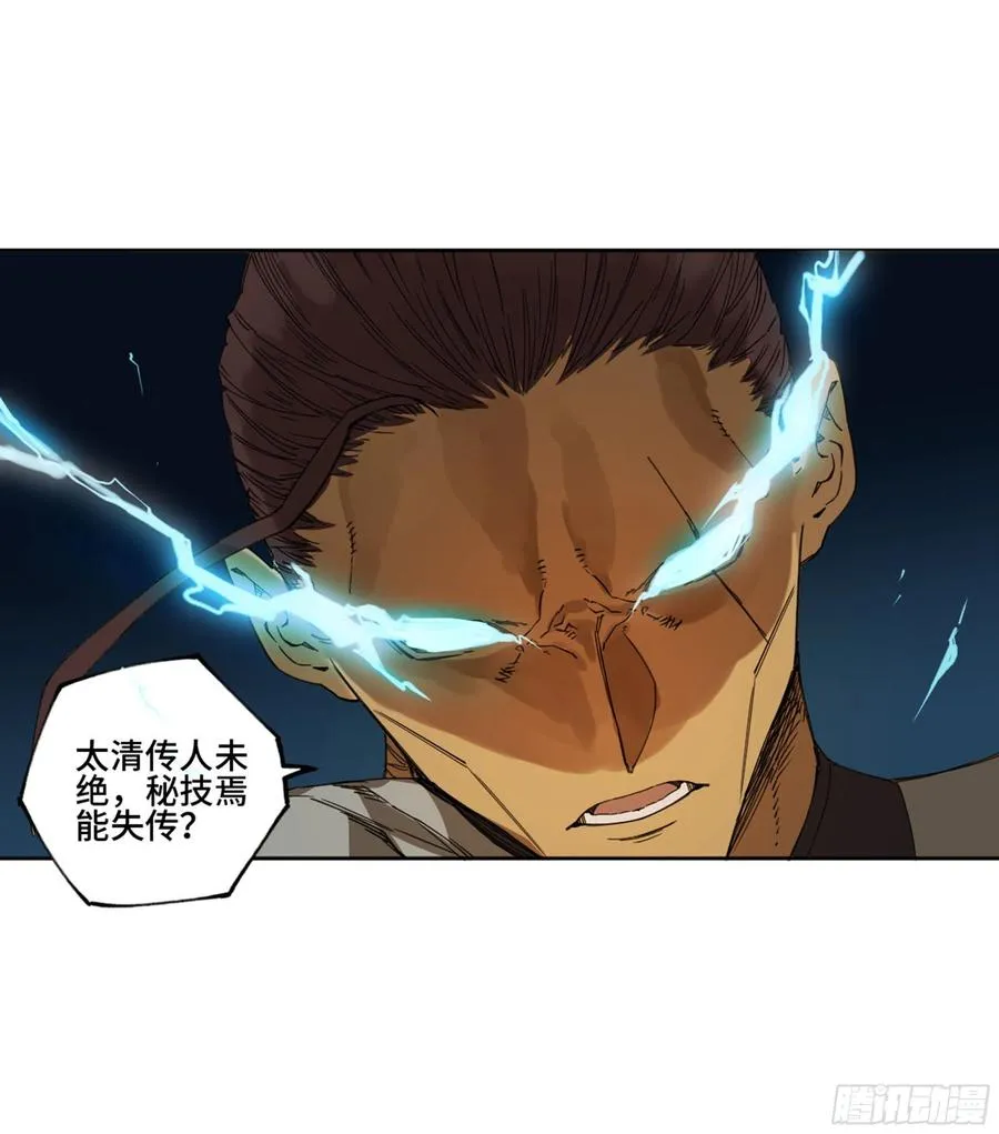 第二卷129污染 第42页