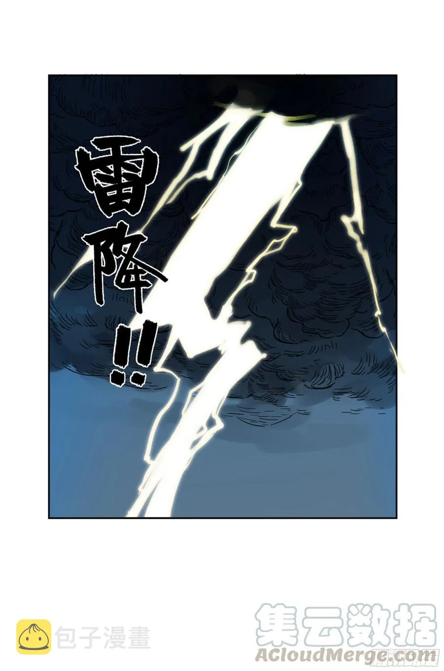 第二卷129污染 第43页
