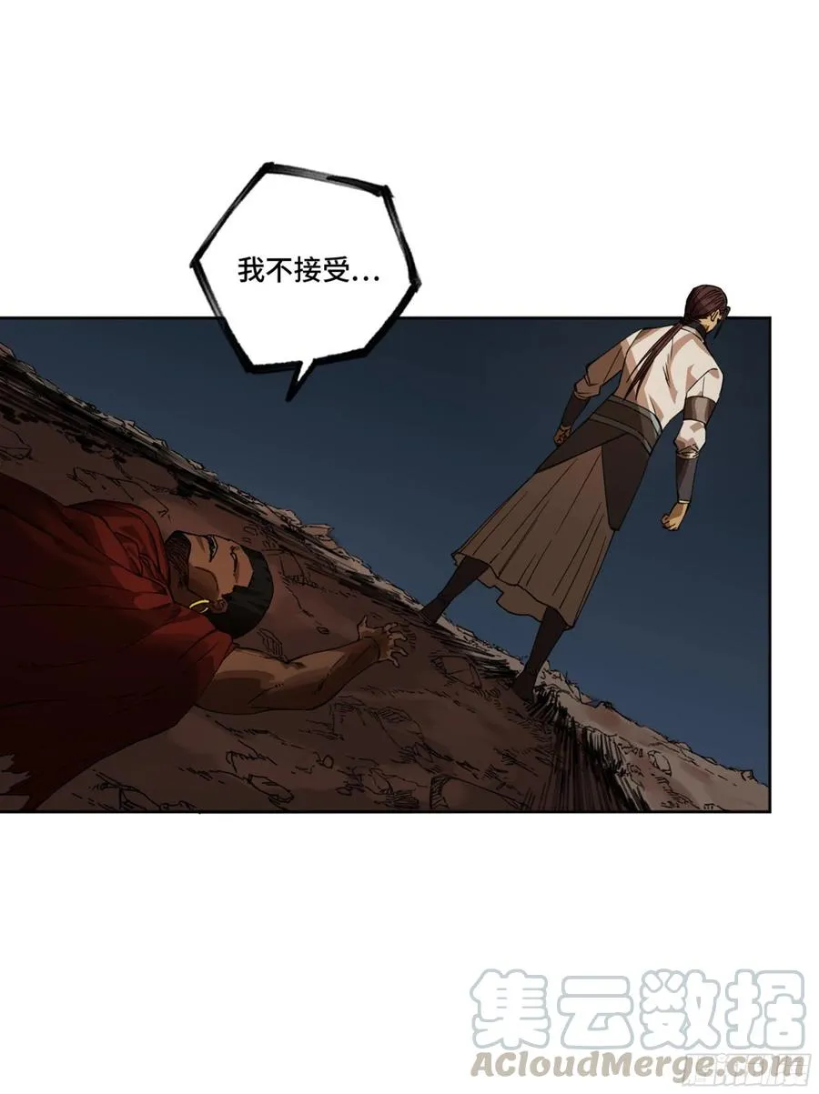 第二卷129污染 第49页