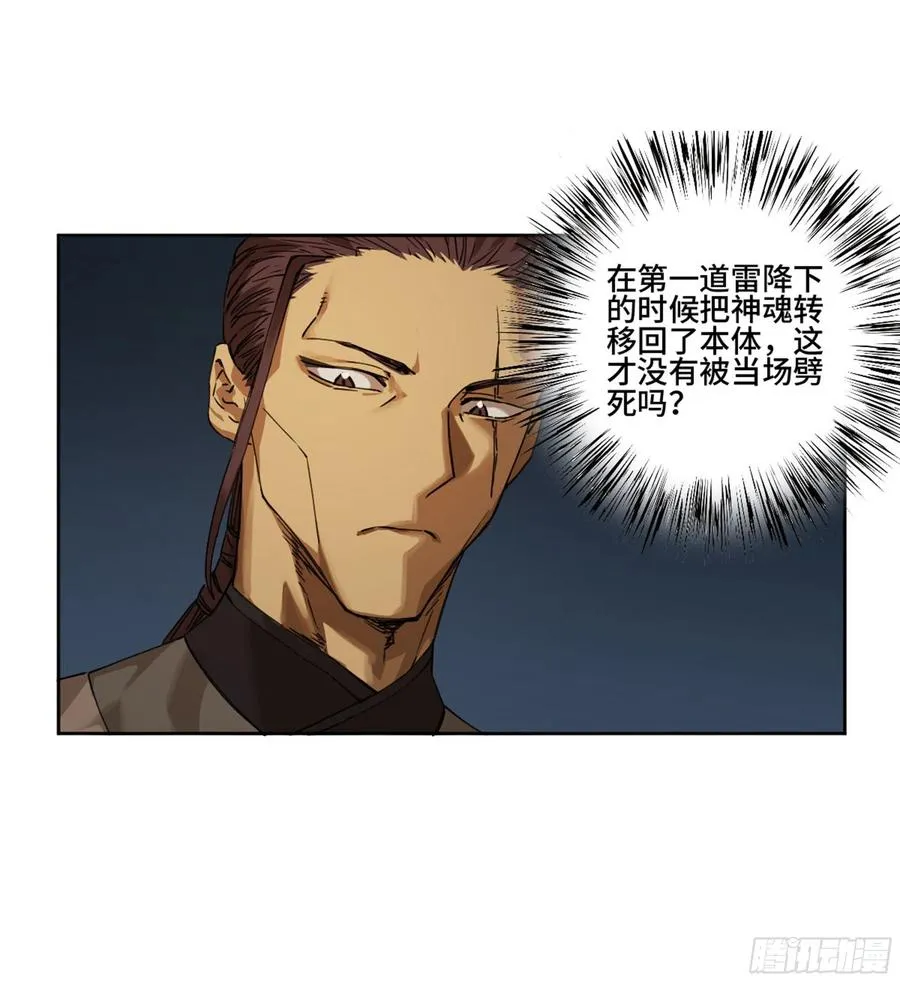 第二卷129污染 第51页