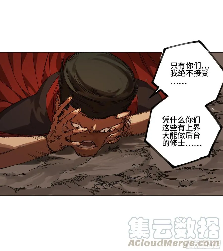 第二卷129污染 第52页