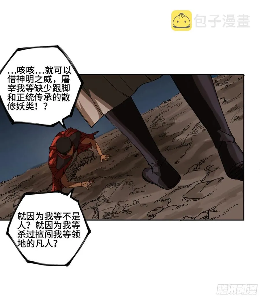 第二卷129污染 第53页