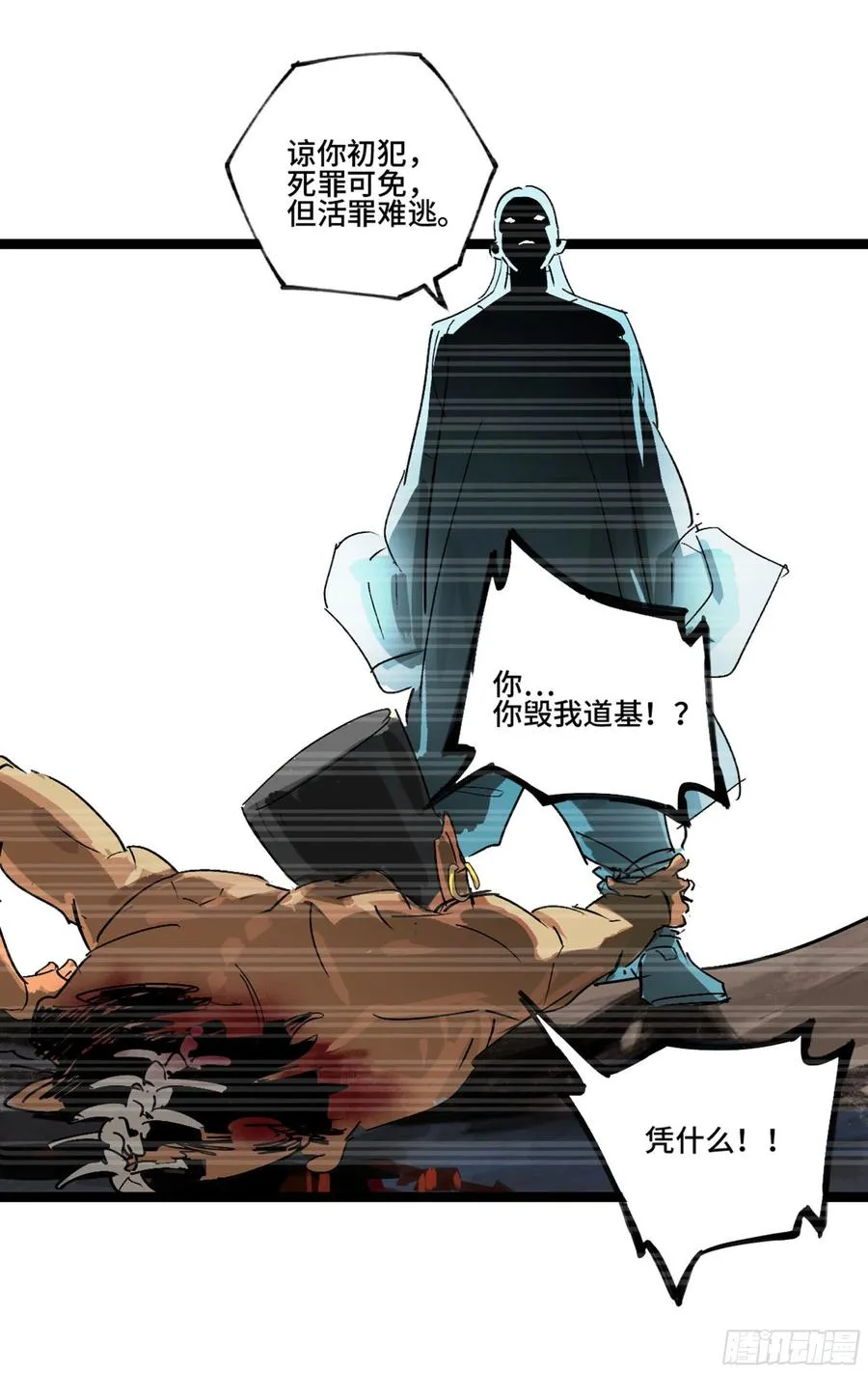 第二卷129污染 第54页
