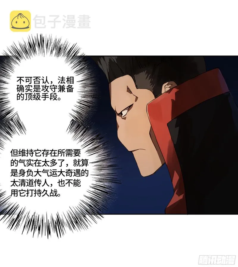 第二卷125经验之谈 第34页