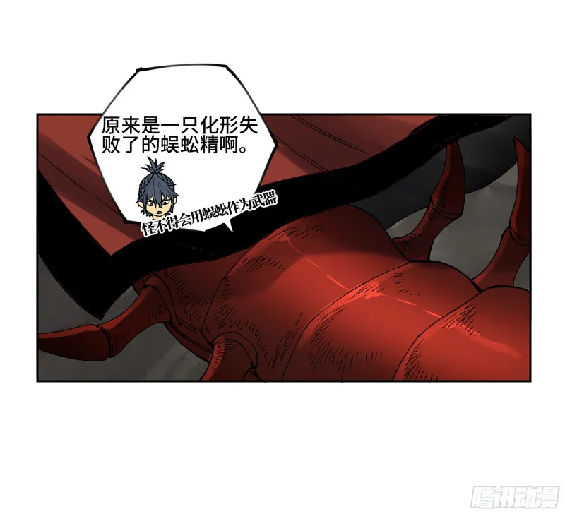 第二卷125经验之谈 第43页
