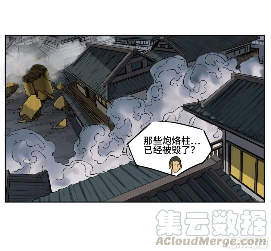 第二卷有缘总能相见 第4页