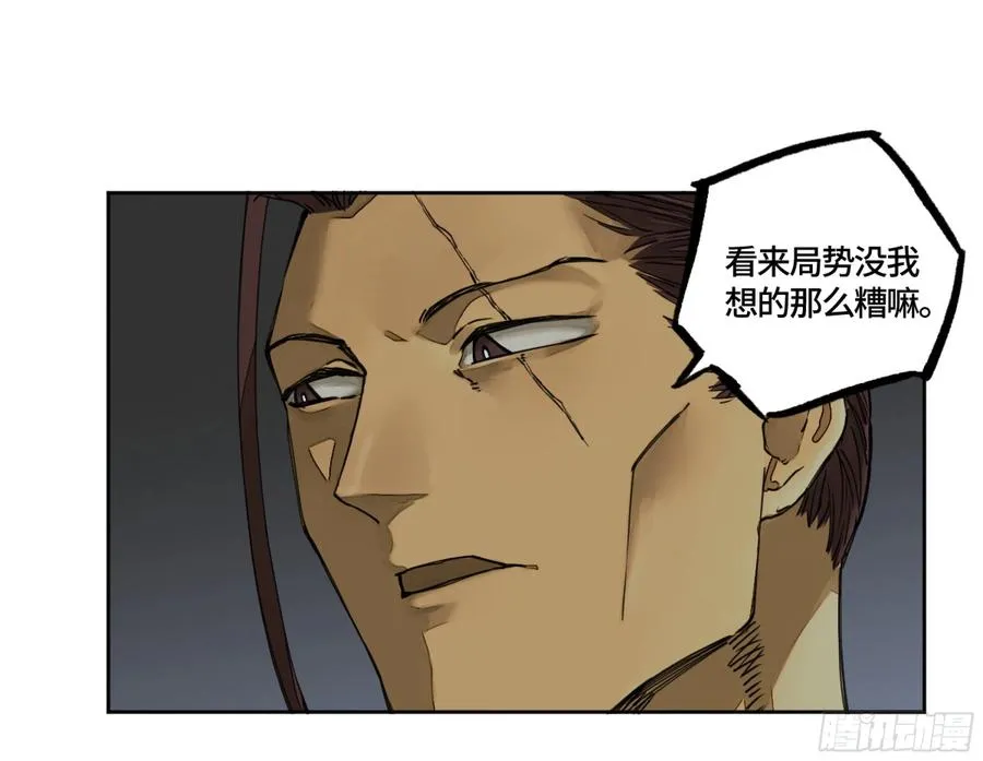 第二卷有缘总能相见 第5页
