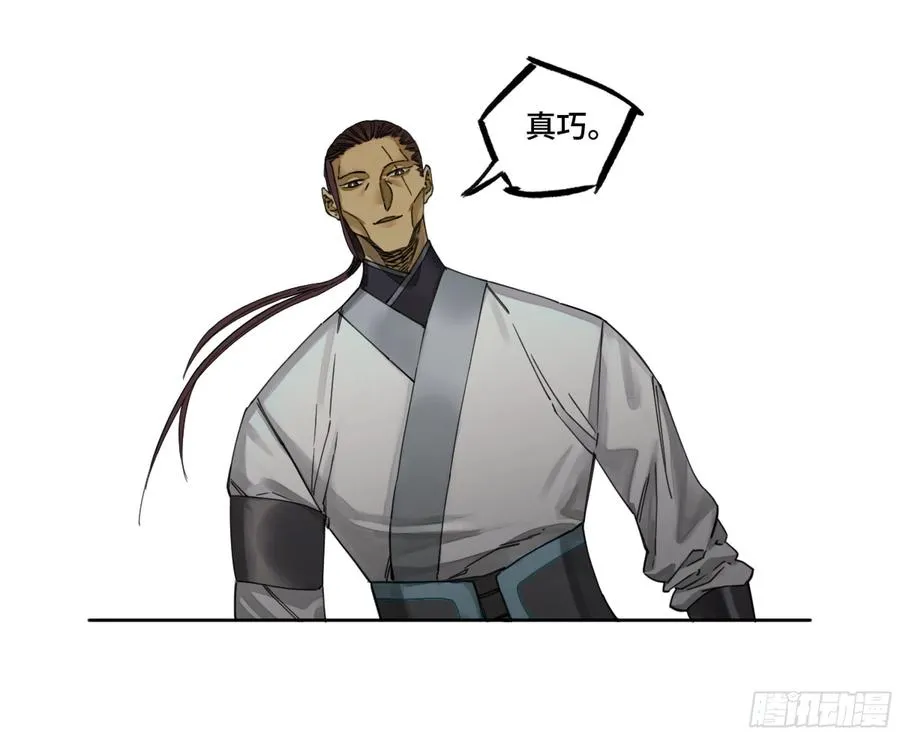 第二卷有缘总能相见 第8页