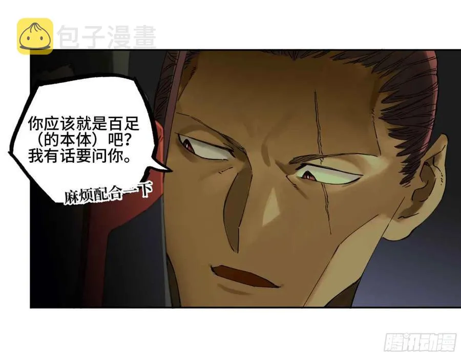 第二卷有缘总能相见 第12页