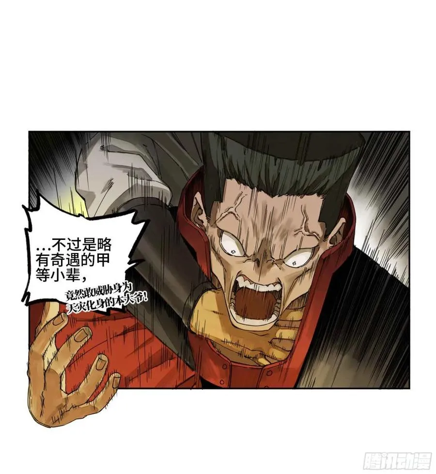 第二卷有缘总能相见 第14页