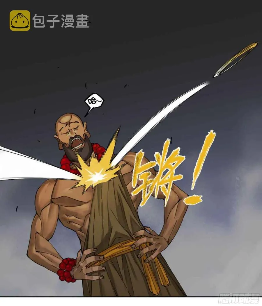 第二卷有缘总能相见 第17页