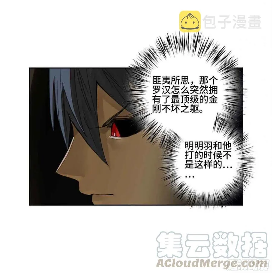 第二卷有缘总能相见 第22页