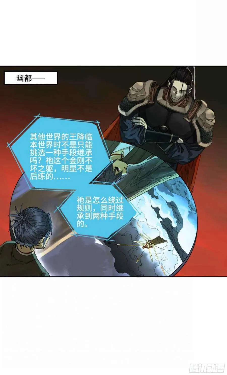 第二卷有缘总能相见 第23页