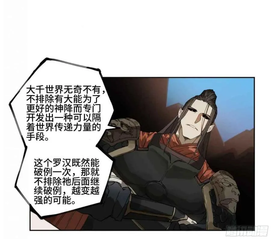 第二卷有缘总能相见 第24页
