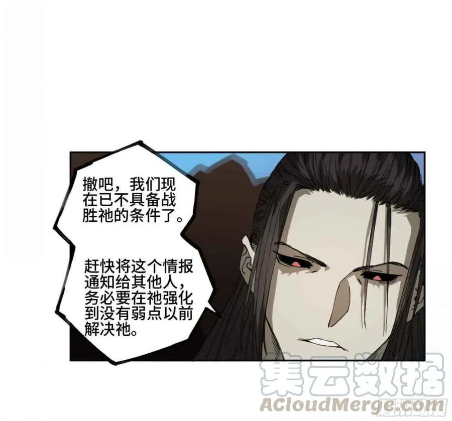 第二卷有缘总能相见 第25页