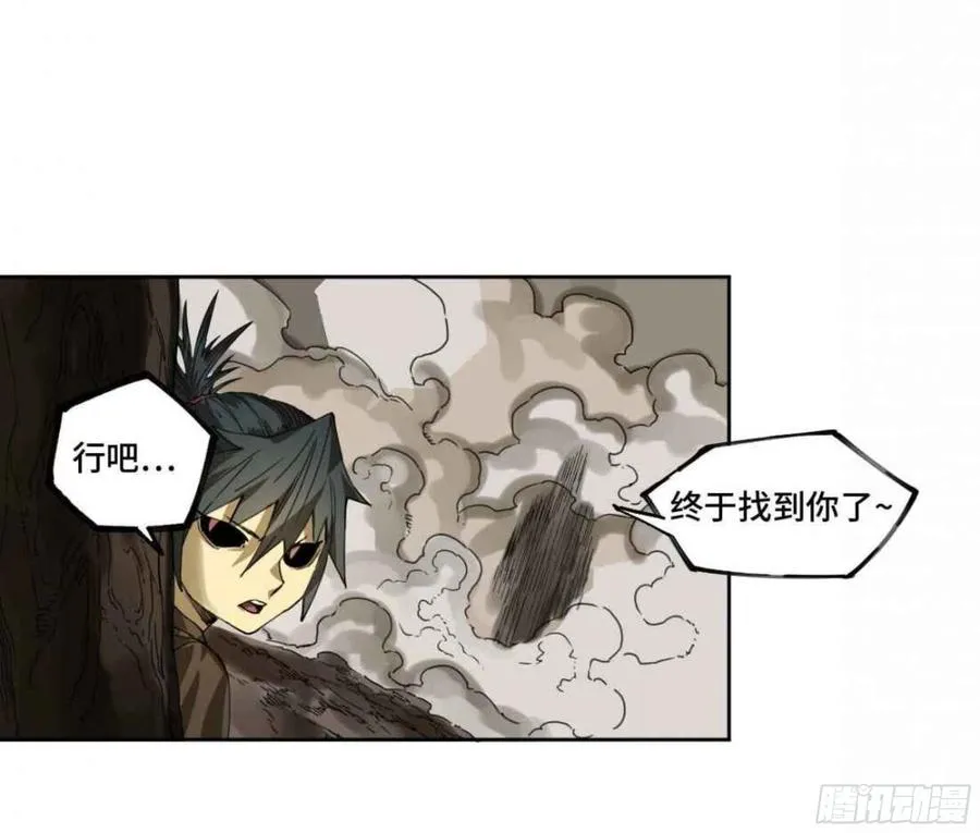 第二卷有缘总能相见 第26页