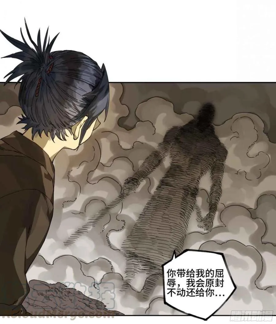 第二卷有缘总能相见 第28页