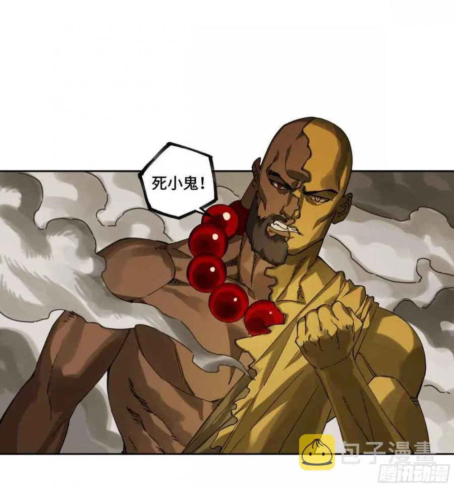 第二卷有缘总能相见 第29页