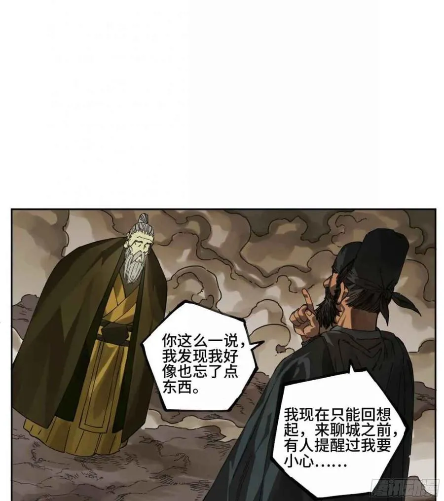 第二卷有缘总能相见 第30页