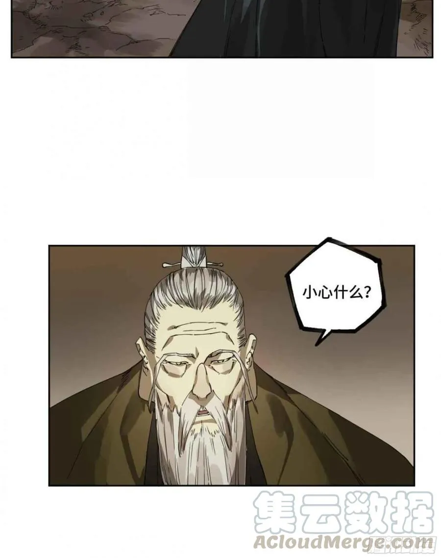 第二卷有缘总能相见 第31页
