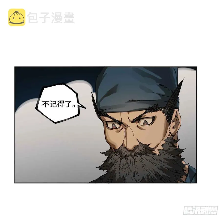 第二卷有缘总能相见 第32页