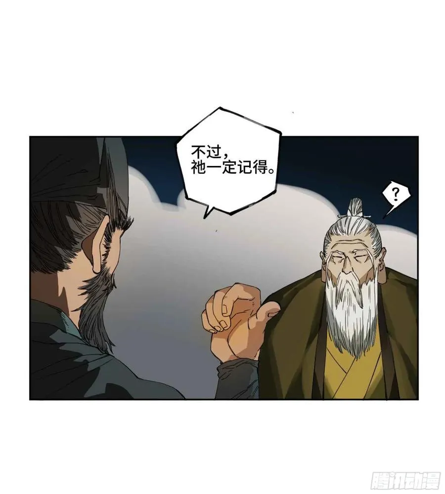第二卷有缘总能相见 第33页