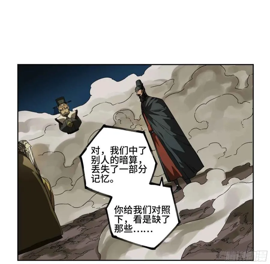 第二卷有缘总能相见 第35页